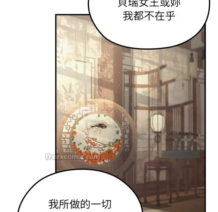 异世界骑士团长第80話