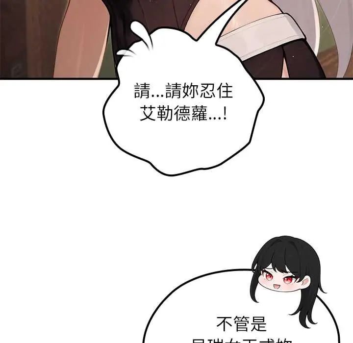 异世界骑士团长第80話
