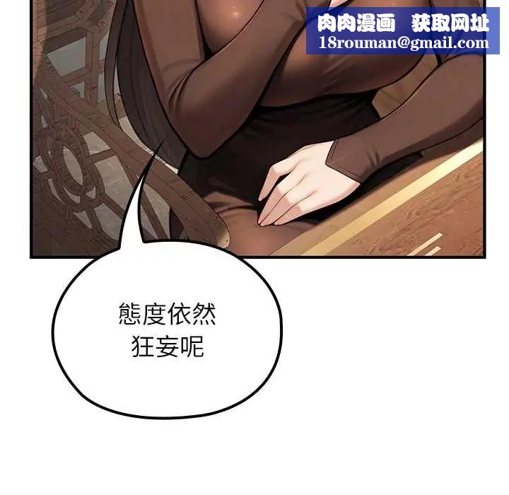 异世界骑士团长第80話