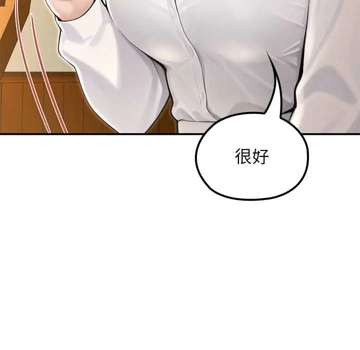 异世界骑士团长第80話