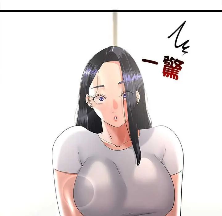 與初戀的以外同居第78話