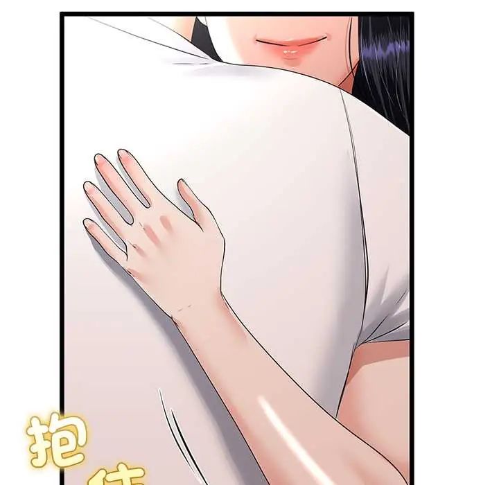 与初恋的以外同居第78話