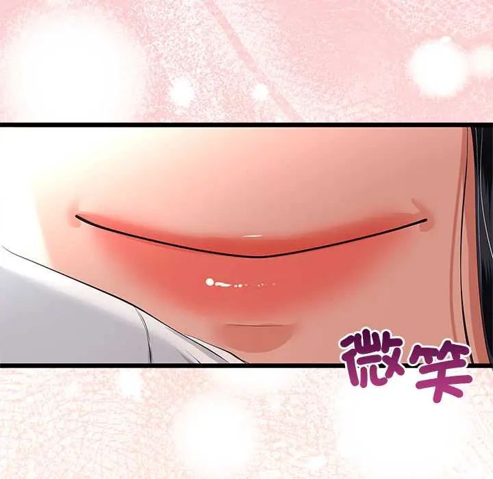 與初戀的以外同居第78話