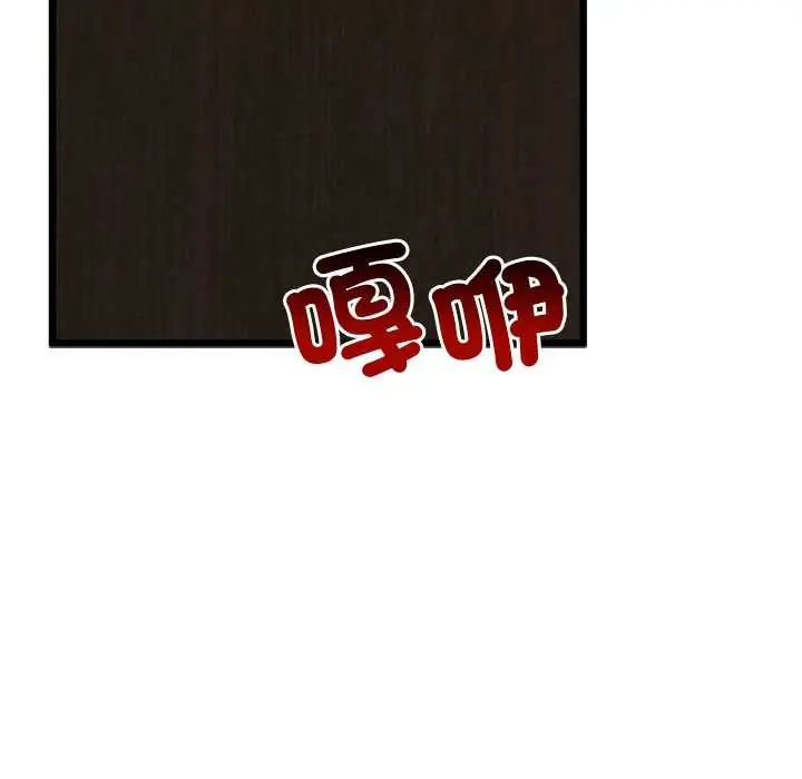 与初恋的以外同居第78話