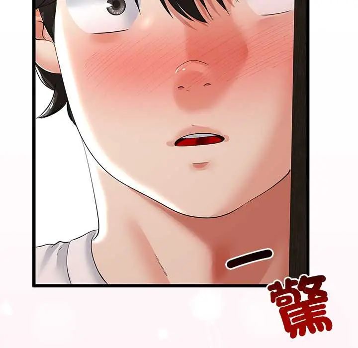 与初恋的以外同居第78話