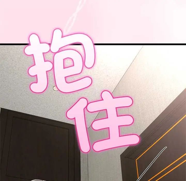 与初恋的以外同居第78話