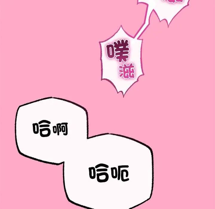 與初戀的以外同居第78話