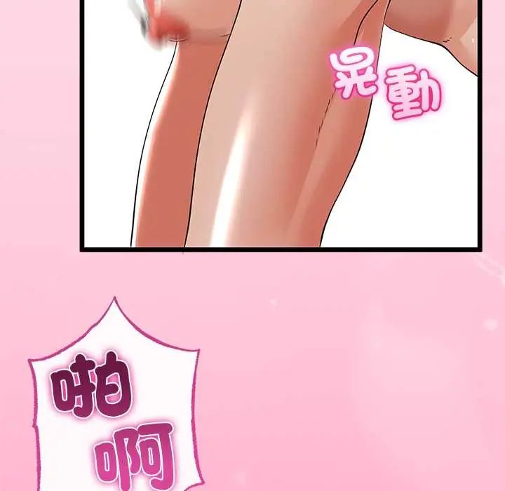 與初戀的以外同居第78話