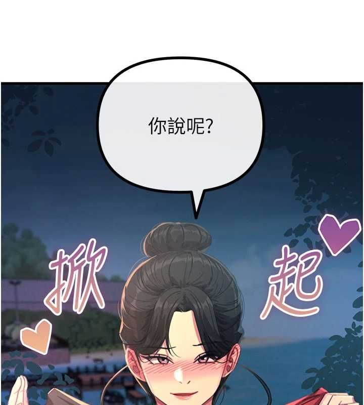 恶次人生第68話-很想幹我吧?