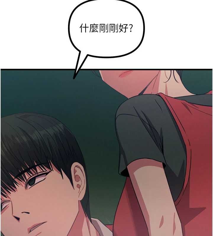 恶次人生第68話-很想幹我吧?