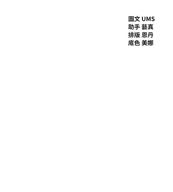 恶次人生第68話-很想幹我吧?