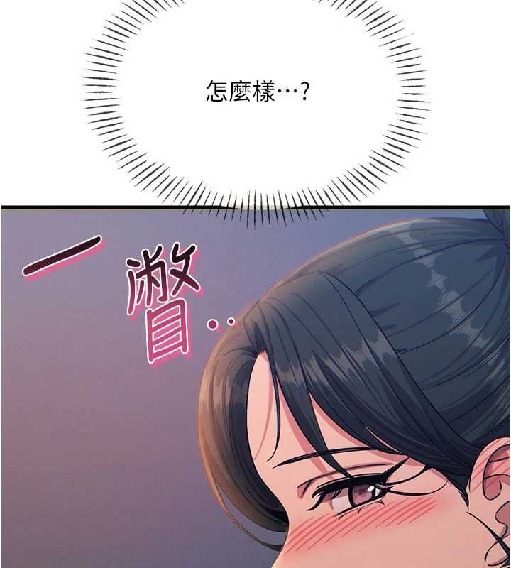 恶次人生第68話-很想幹我吧?