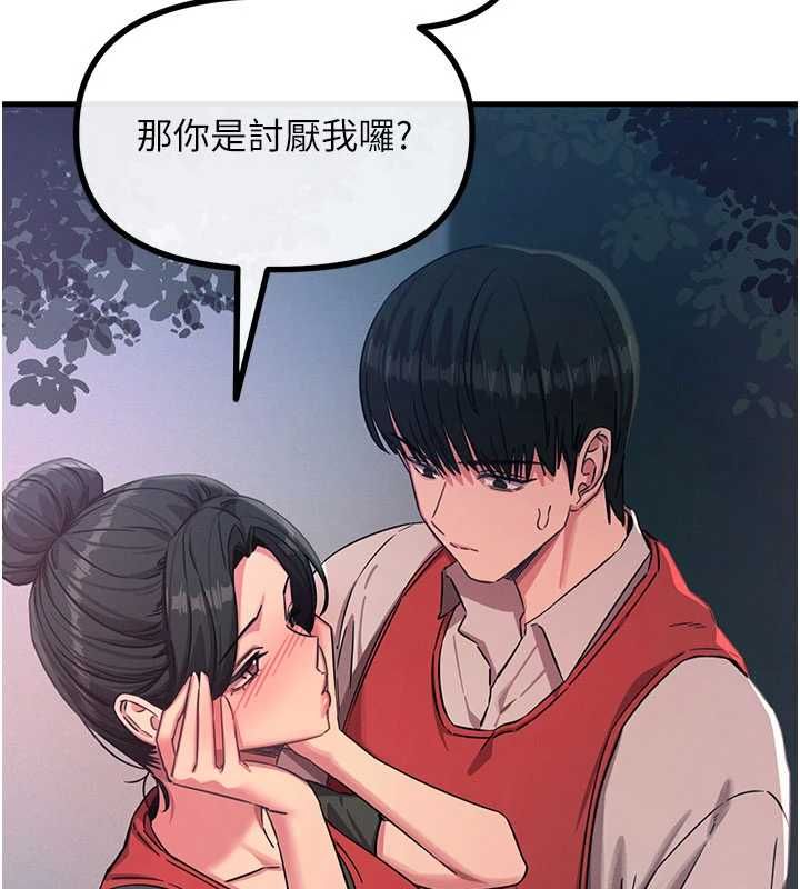 恶次人生第68話-很想幹我吧?