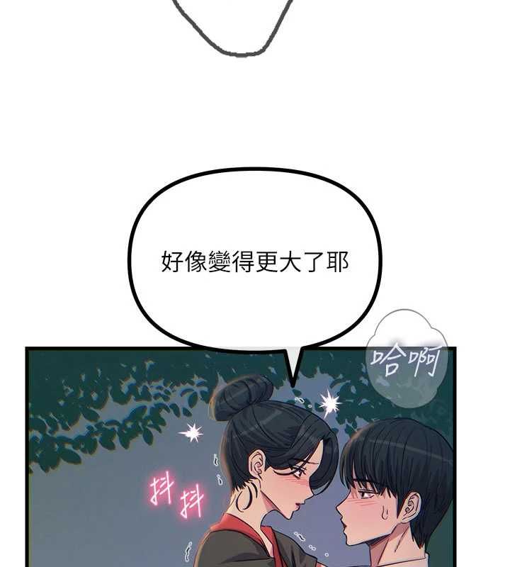 恶次人生第68話-很想幹我吧?