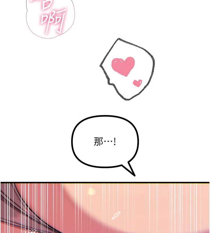 恶次人生第68話-很想幹我吧?