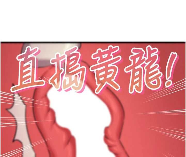 恶次人生第68話-很想幹我吧?