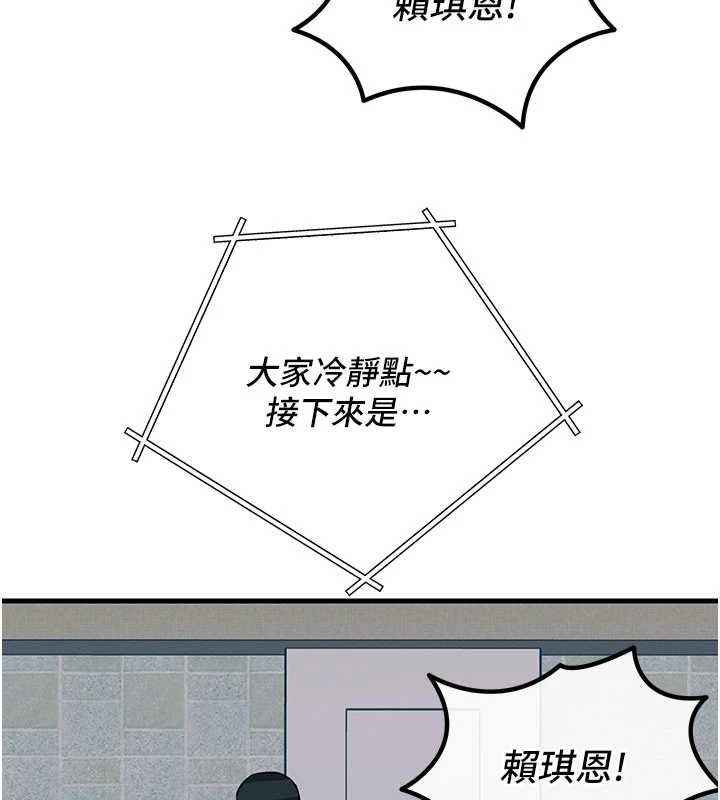 恶次人生第68話-很想幹我吧?