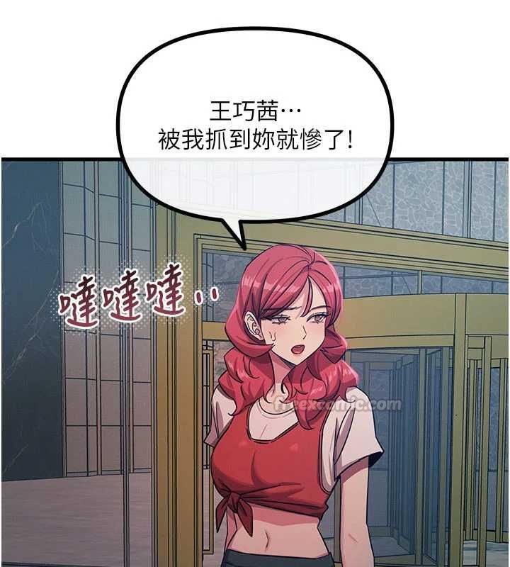 恶次人生第68話-很想幹我吧?