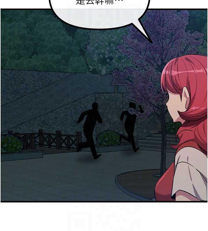 恶次人生第68話-很想幹我吧?