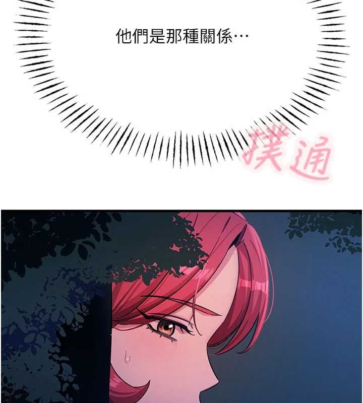 恶次人生第68話-很想幹我吧?