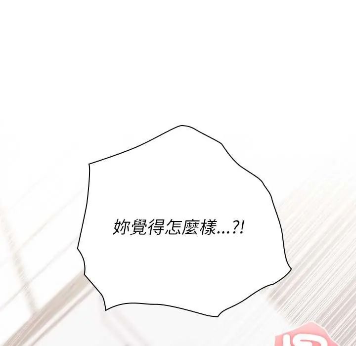 男以稀為貴第14話