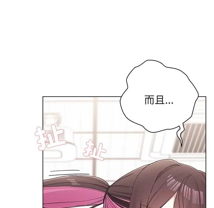 男以稀為貴第14話