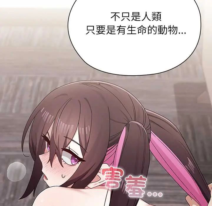 男以稀為貴第14話