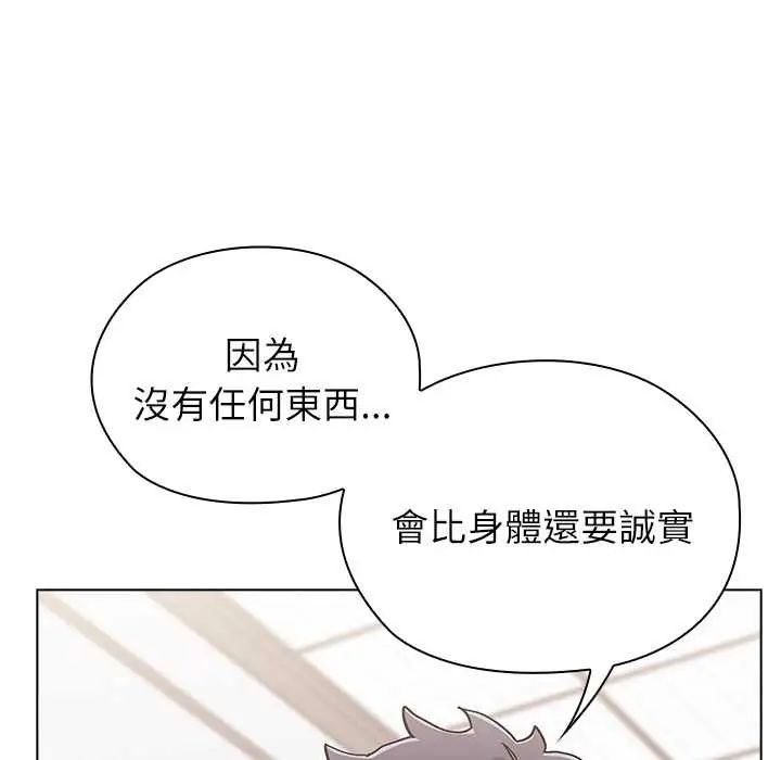 男以稀為貴第14話