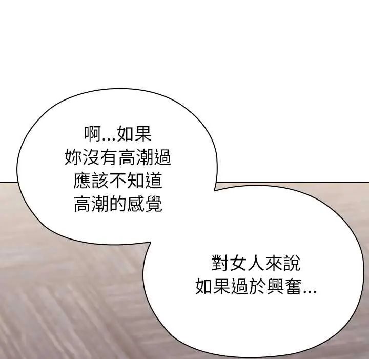 男以稀為貴第14話