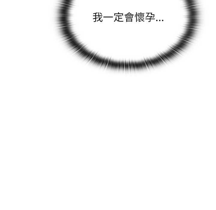 男以稀為貴第14話
