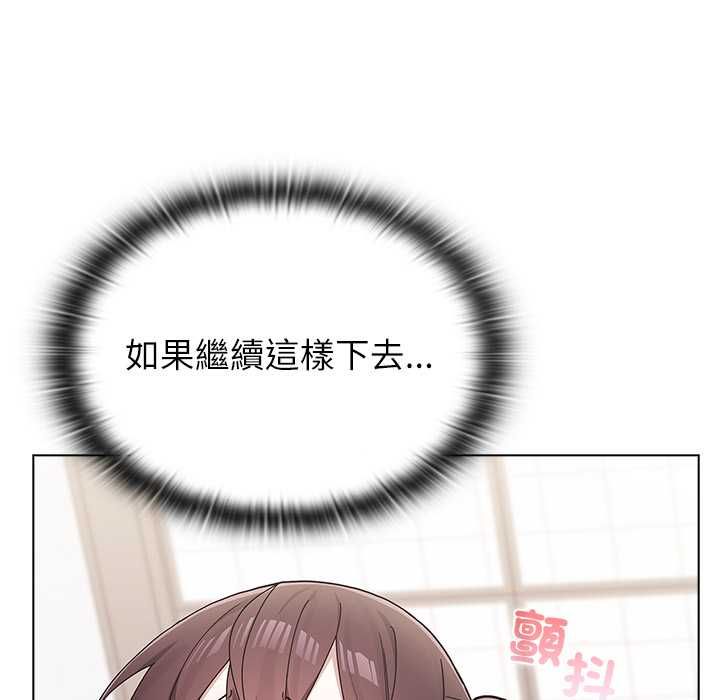 男以稀為貴第14話