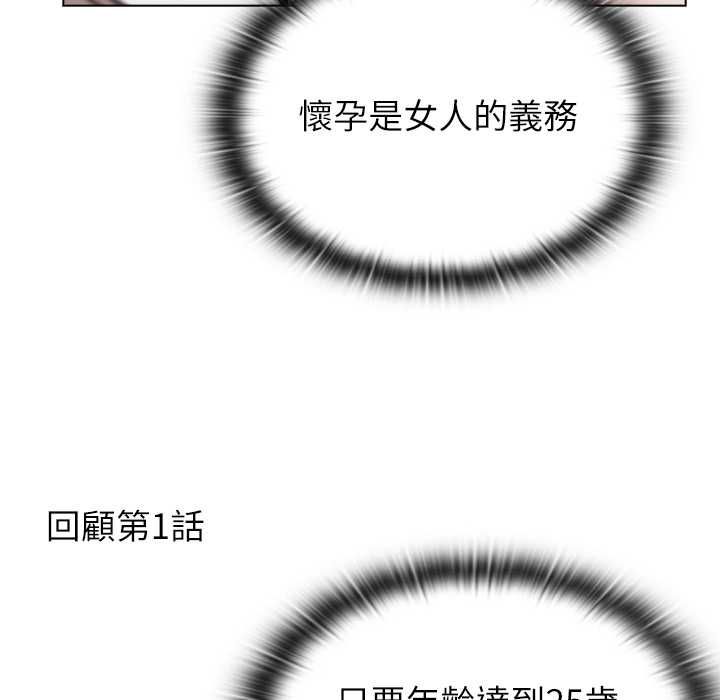 男以稀为贵第14話