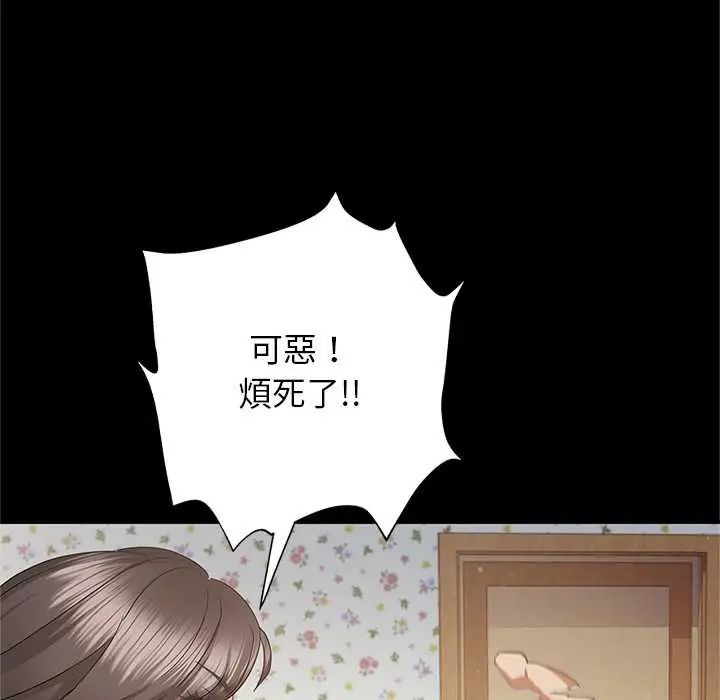 窥探未来的代价第4話