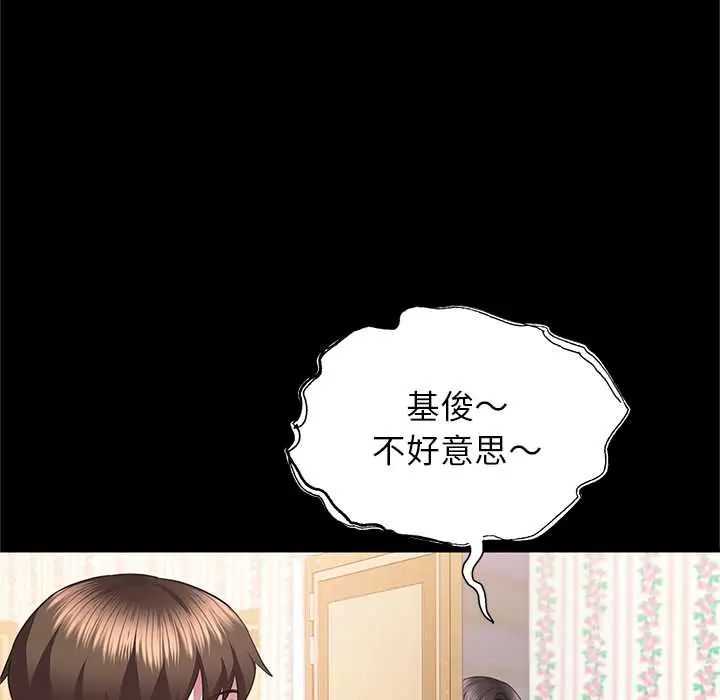 窥探未来的代价第4話