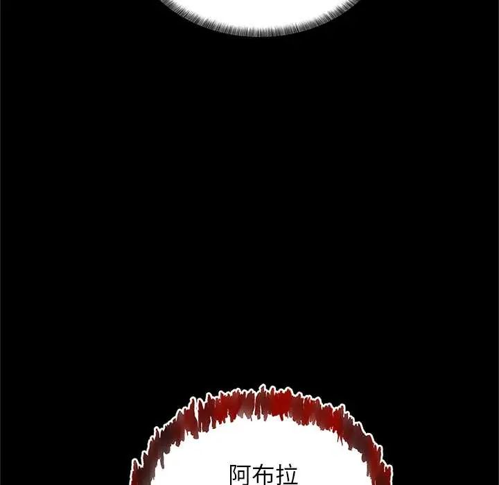 窥探未来的代价第4話