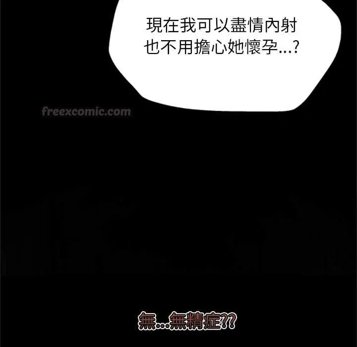 窥探未来的代价第4話