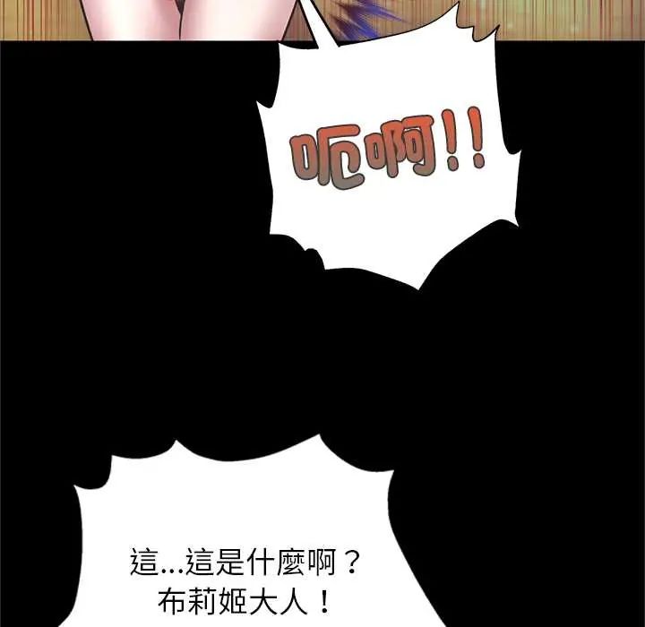 窥探未来的代价第4話