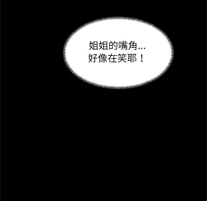 窥探未来的代价第4話