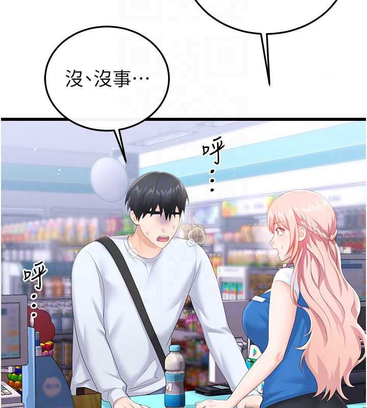 恋爱作弊百科第8話-跑來底迪家偷原味內褲