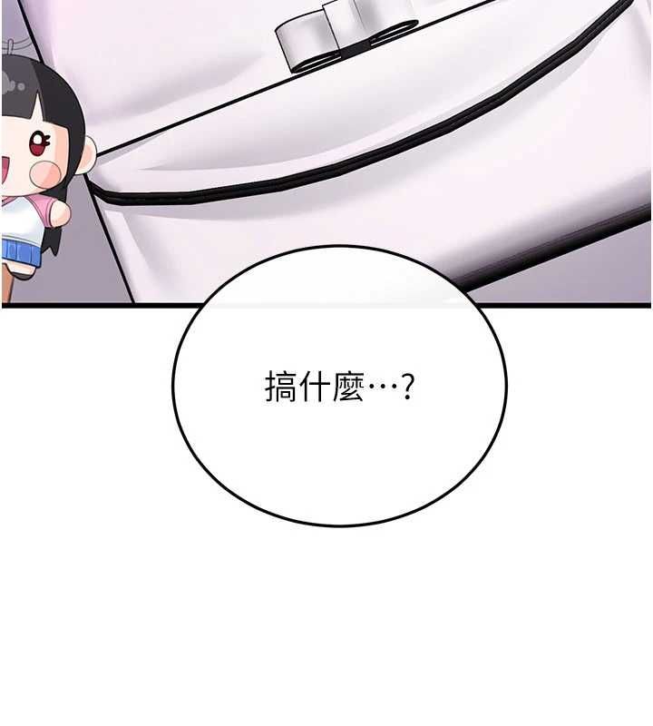 恋爱作弊百科第8話-跑來底迪家偷原味內褲