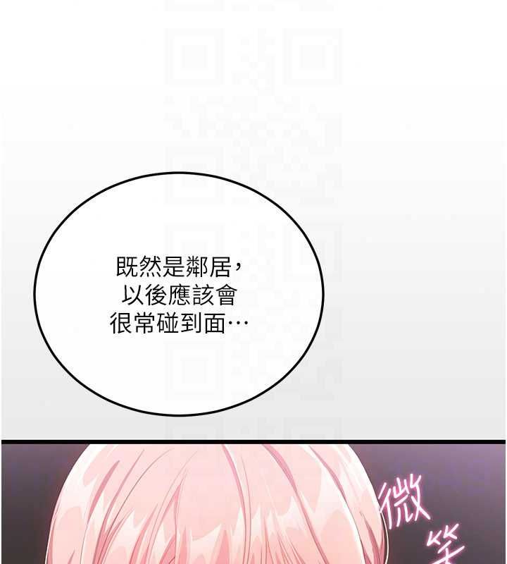 恋爱作弊百科第8話-跑來底迪家偷原味內褲