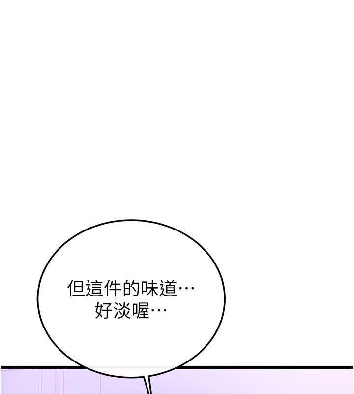 恋爱作弊百科第8話-跑來底迪家偷原味內褲