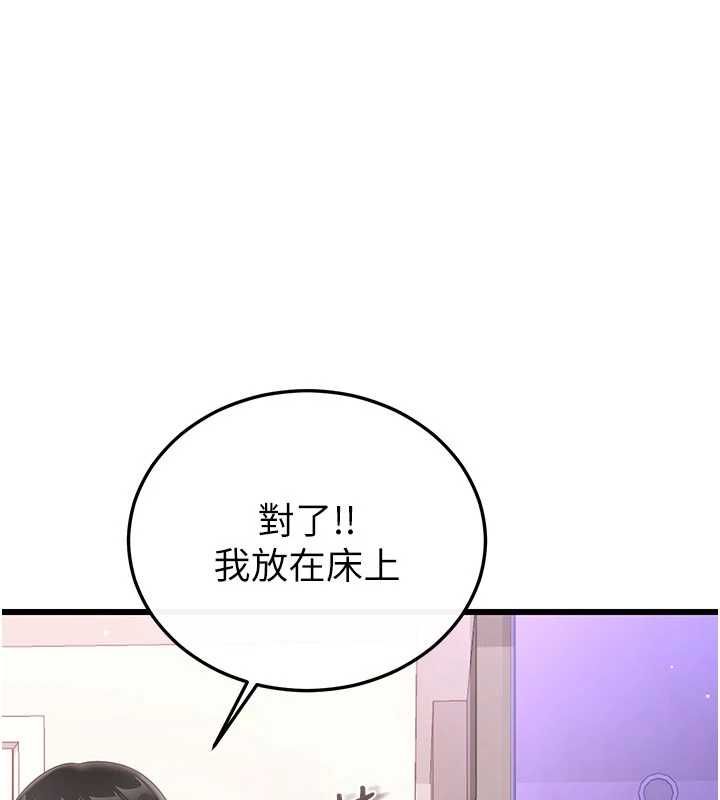 恋爱作弊百科第8話-跑來底迪家偷原味內褲