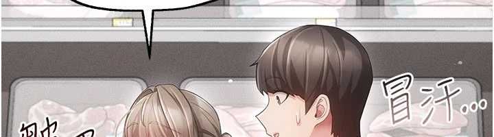 偽純愛變態第13話-我看你能忍到什麼時候