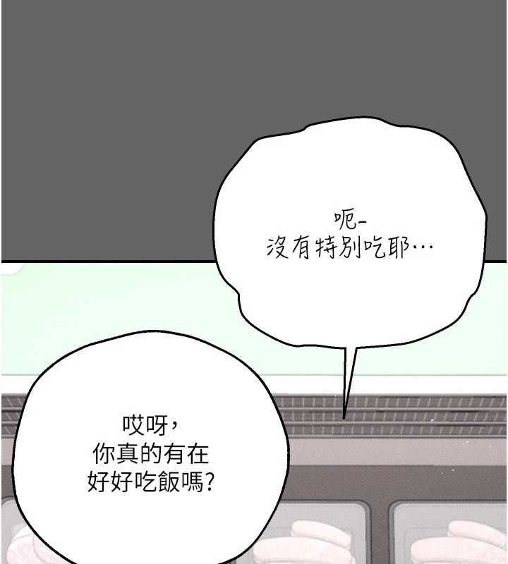偽純愛變態第13話-我看你能忍到什麼時候