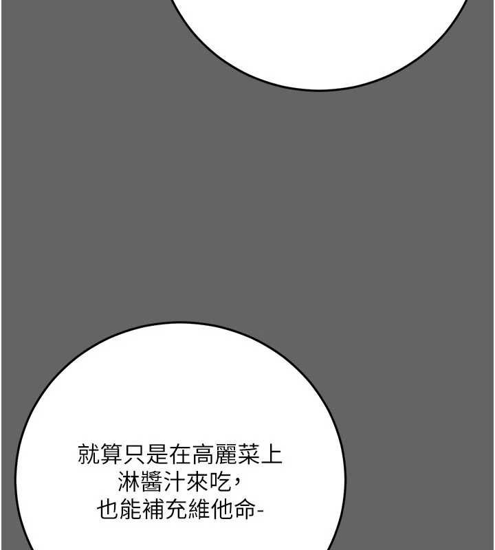 偽純愛變態第13話-我看你能忍到什麼時候