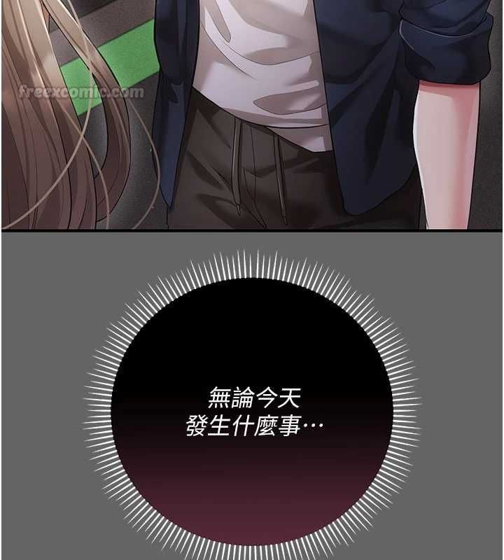 偽純愛變態第13話-我看你能忍到什麼時候