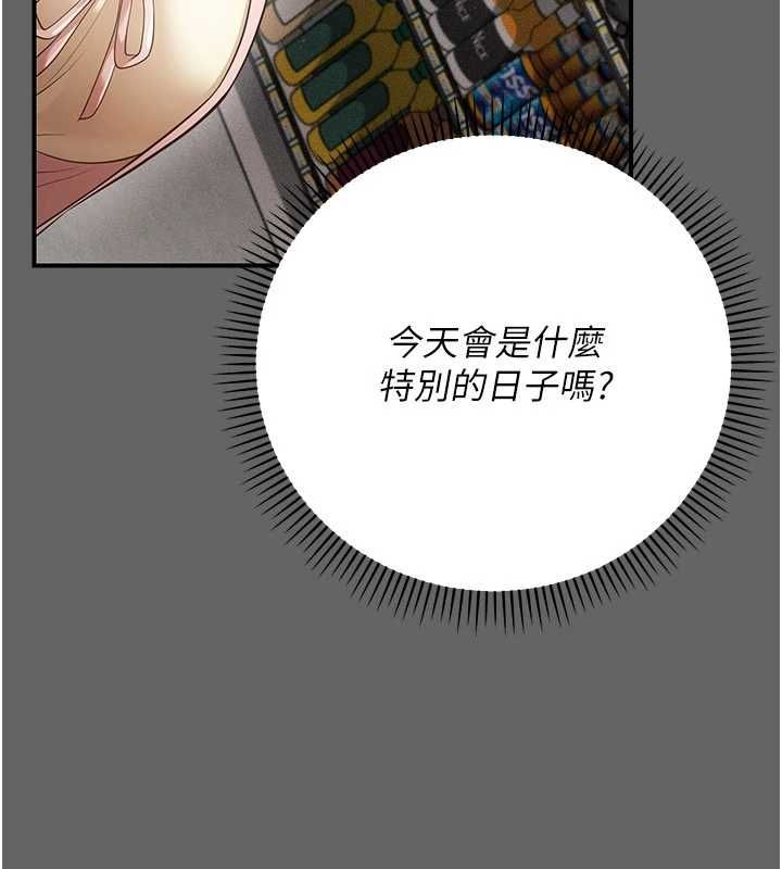 偽純愛變態第13話-我看你能忍到什麼時候