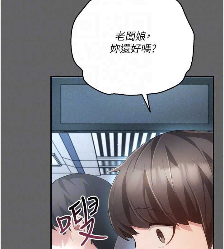 偽純愛變態第13話-我看你能忍到什麼時候