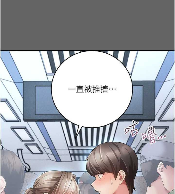 偽純愛變態第13話-我看你能忍到什麼時候